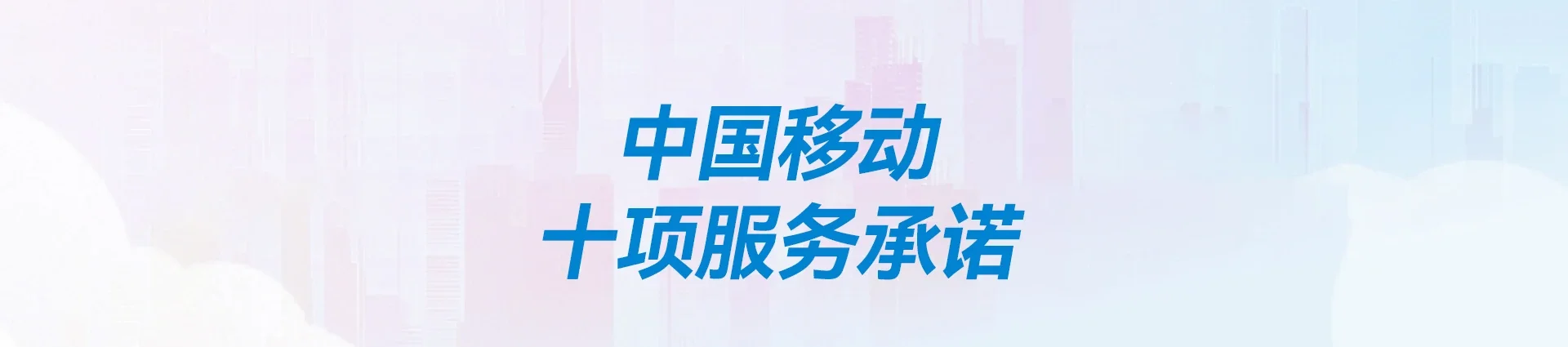怀仁市移动宽带