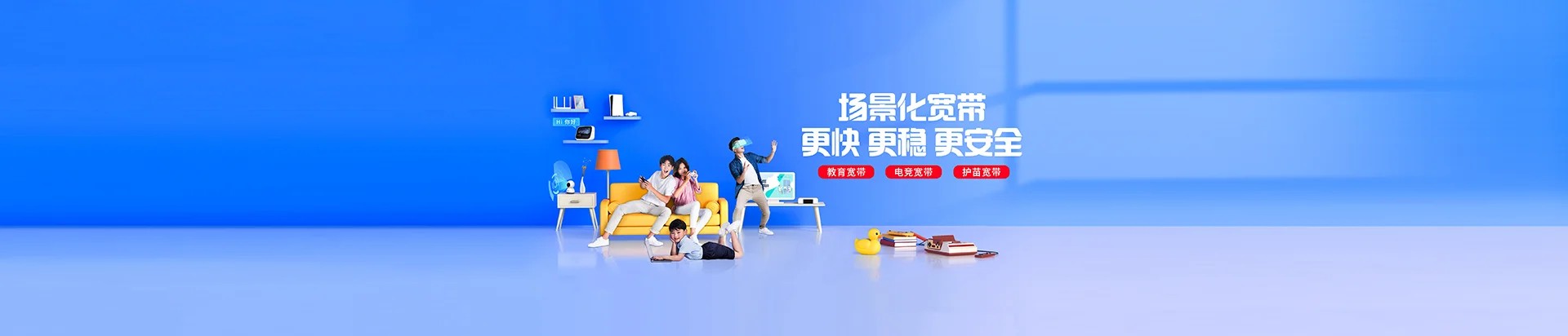 怀仁市移动宽带